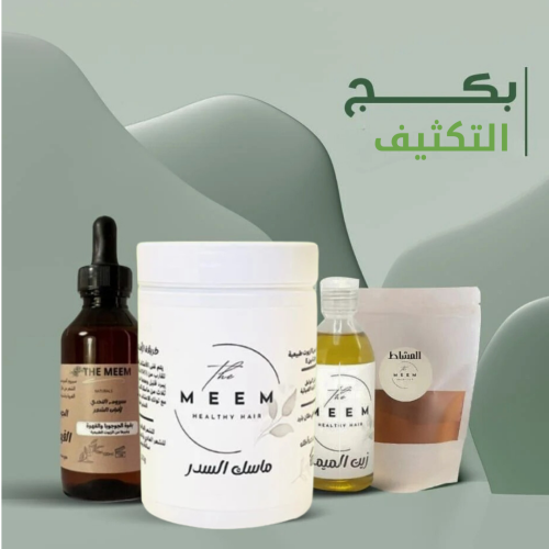 بكج التكثيف