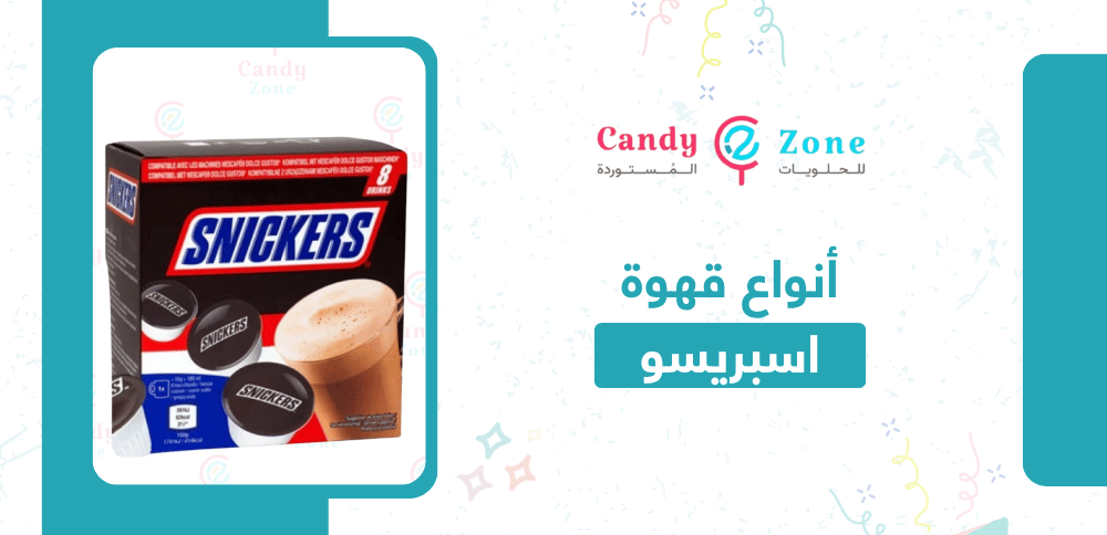 أنواع قهوة اسبريسو