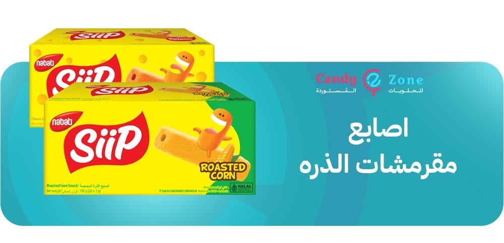 اصابع مقرمشات الذره