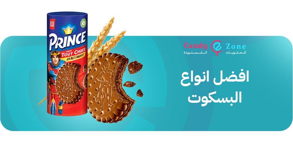 افضل انواع البسكوت