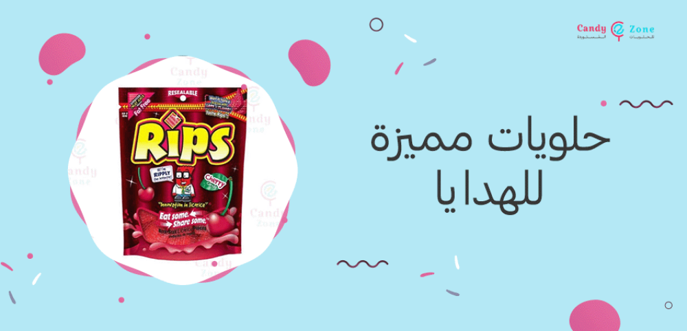 حلويات مميزة للهدايا