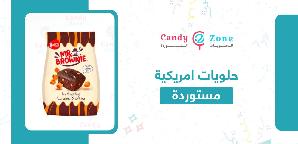 حلويات امريكية مستوردة