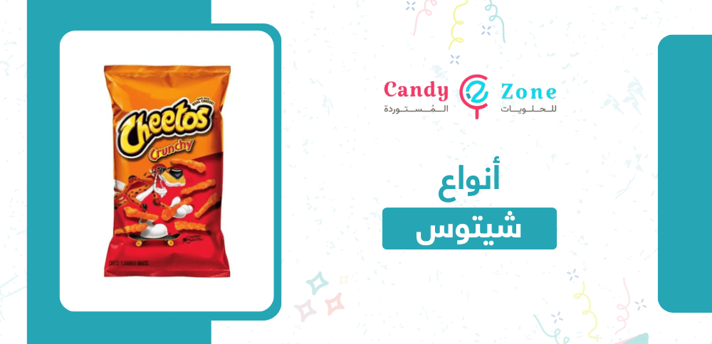 أنواع شيتوس