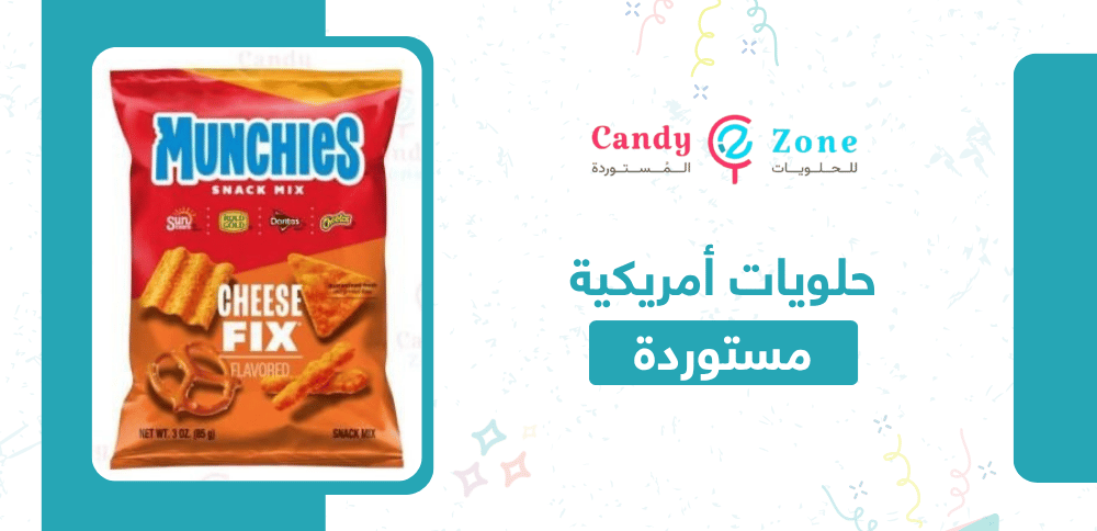 حلويات أمريكية مستوردة