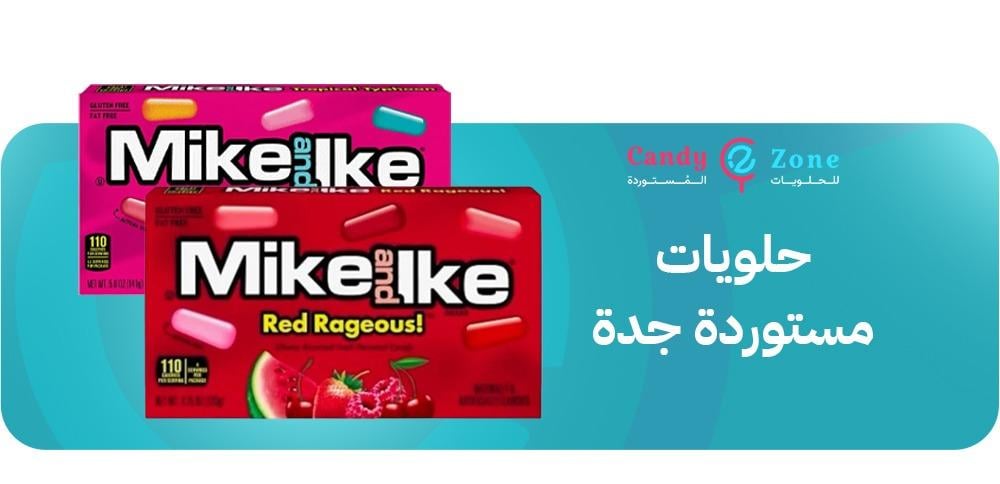 حلويات مستوردة جدة