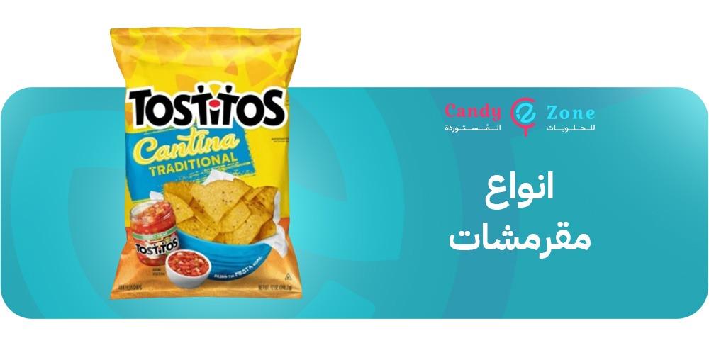 انواع مقرمشات