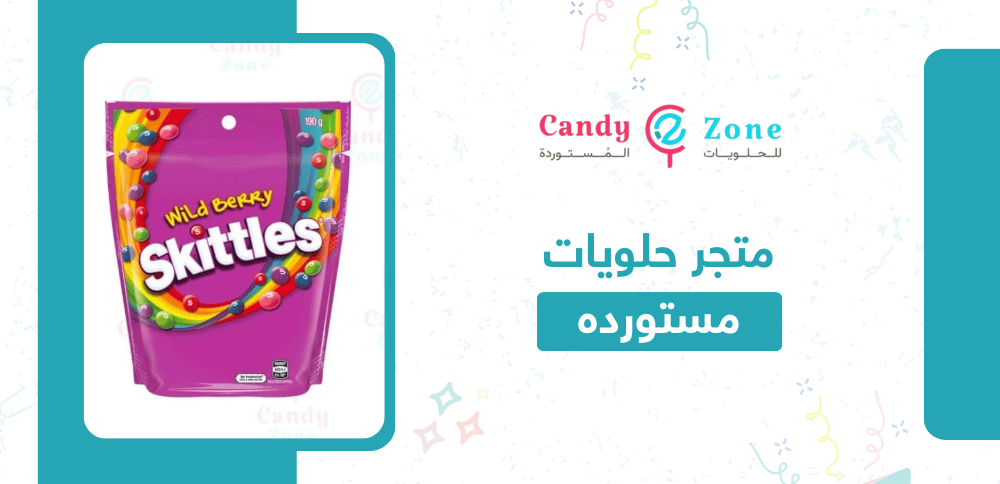 متجر حلويات مستورده