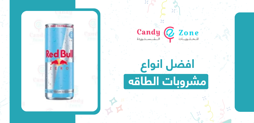 افضل انواع مشروبات الطاقه