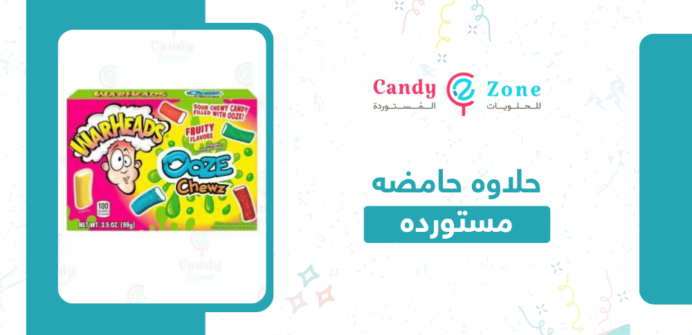 حلاوه حامضه مستورده