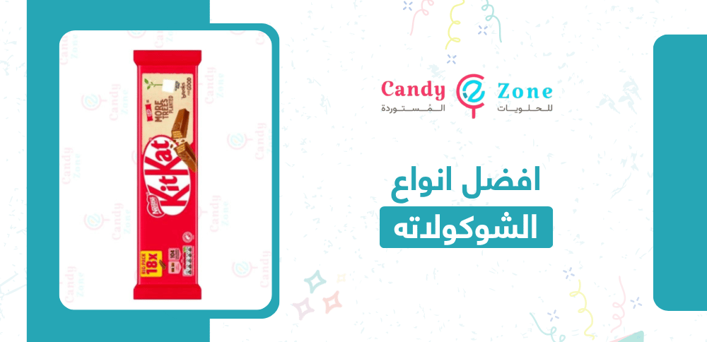 افضل انواع الشوكولاته