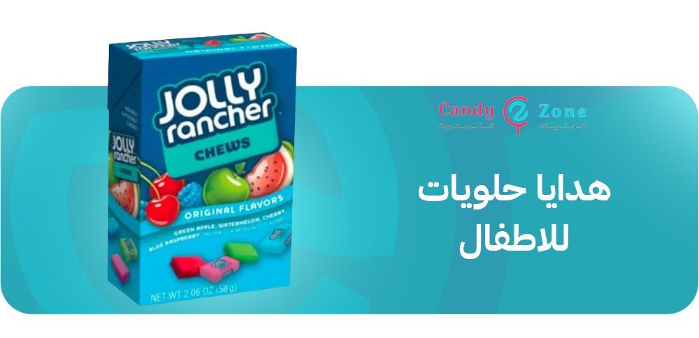 هدايا حلويات للاطفال