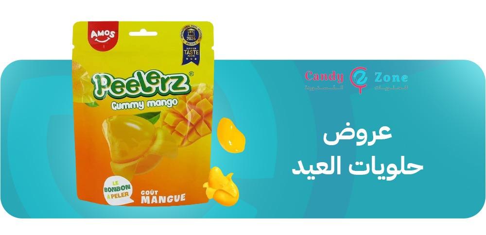 عروض حلويات العيد