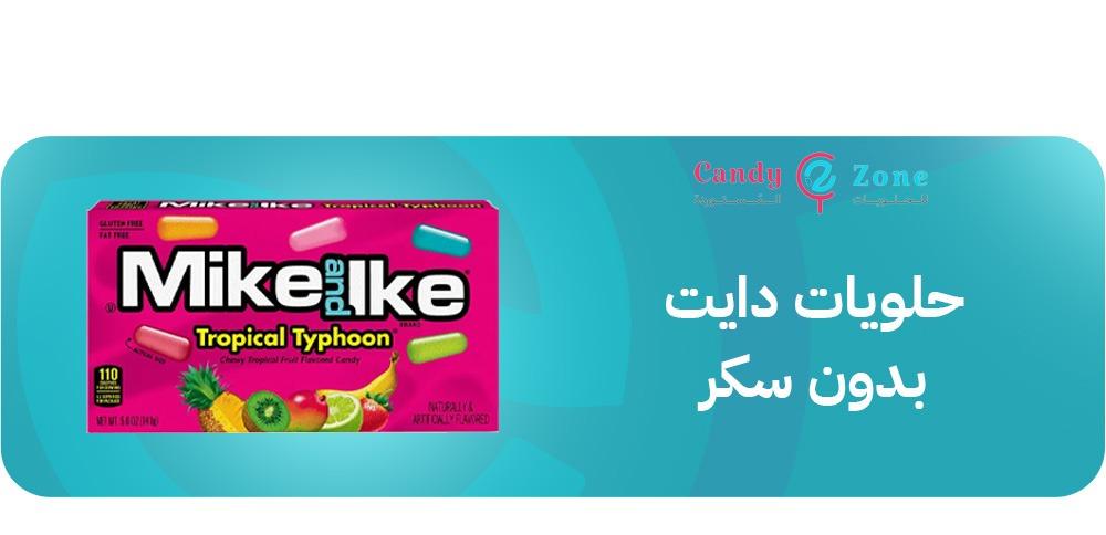 حلويات دايت بدون سكر