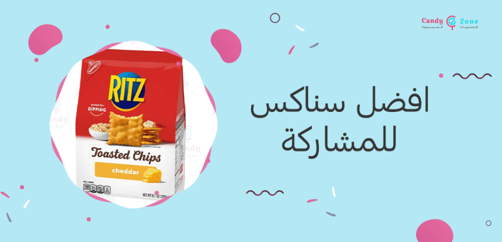 افضل سناكس للمشاركة