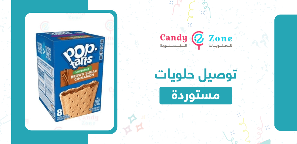 توصيل حلويات مستوردة
