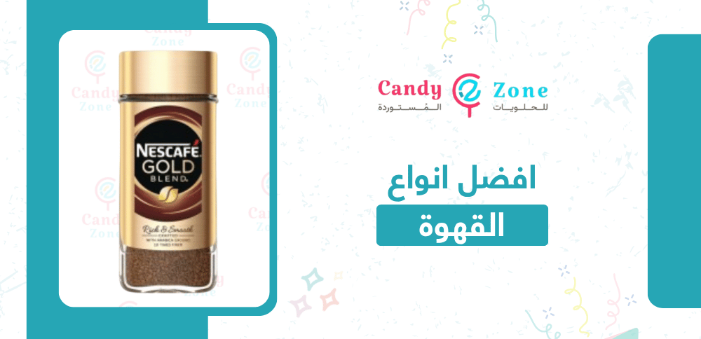 افضل انواع القهوة