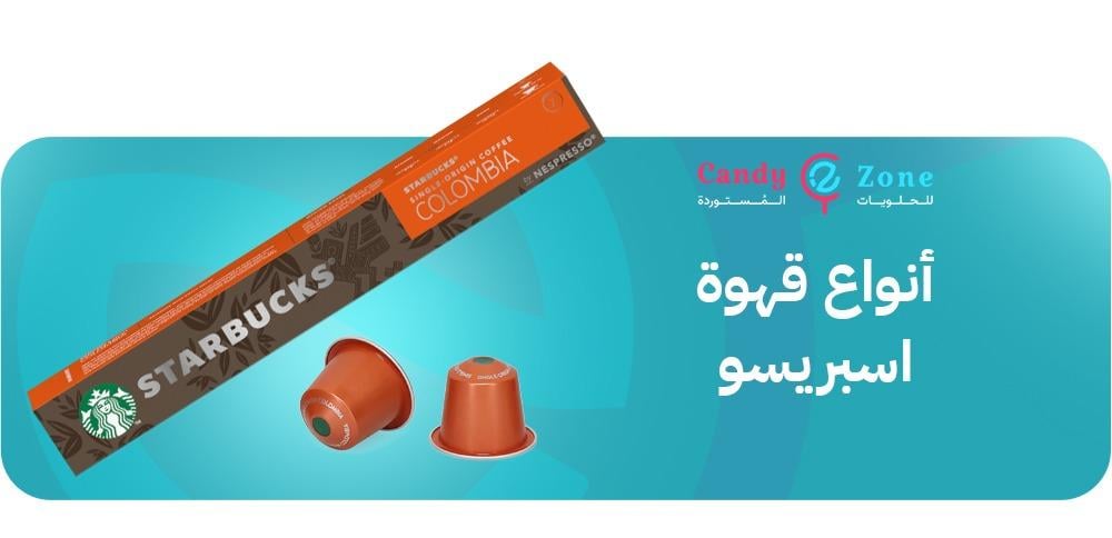 أنواع قهوة اسبريسو