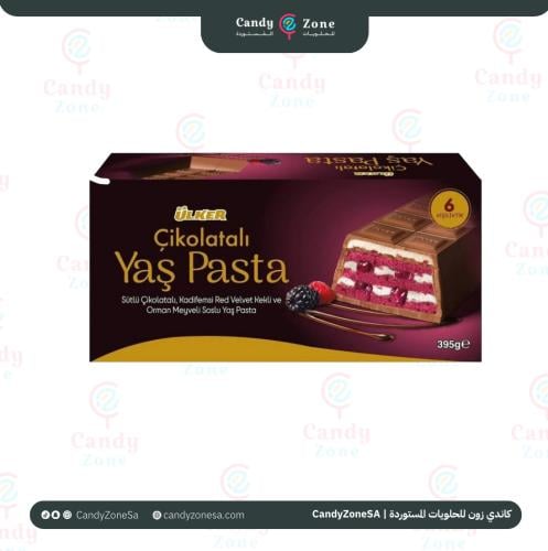 كيكة اولكر الشوكولاتة مع توت 395 جرام