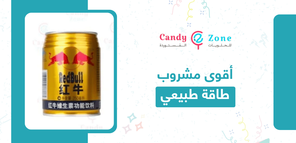 أقوى مشروب طاقة طبيعي