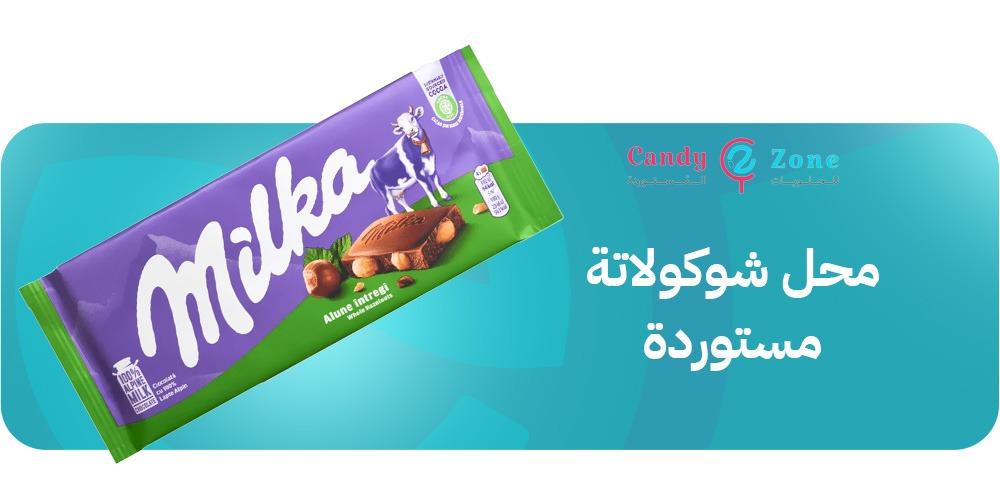 محل شوكولاتة مستوردة