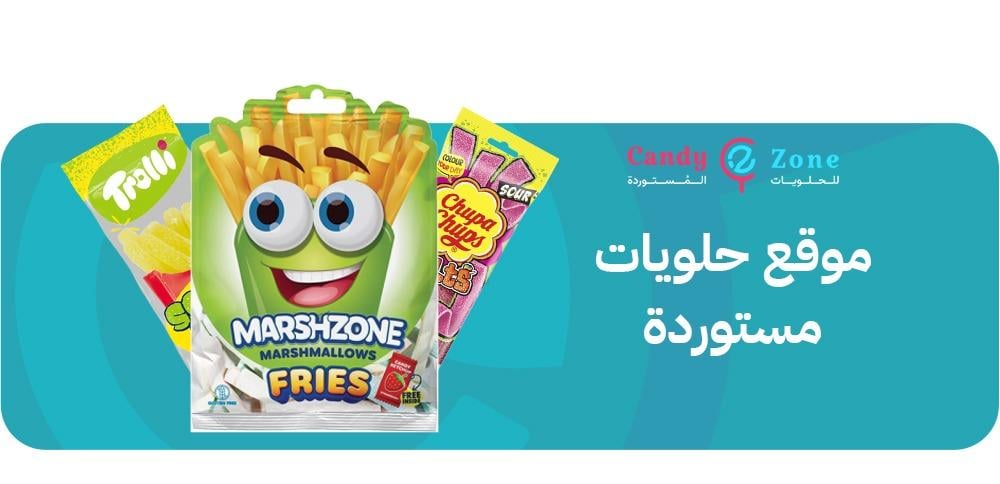 موقع حلويات مستوردة