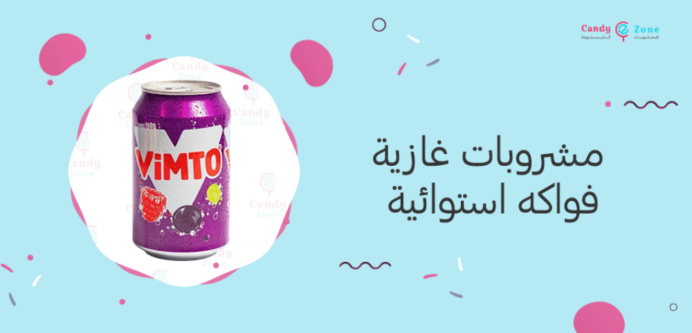 مشروبات غازية فواكه استوائية