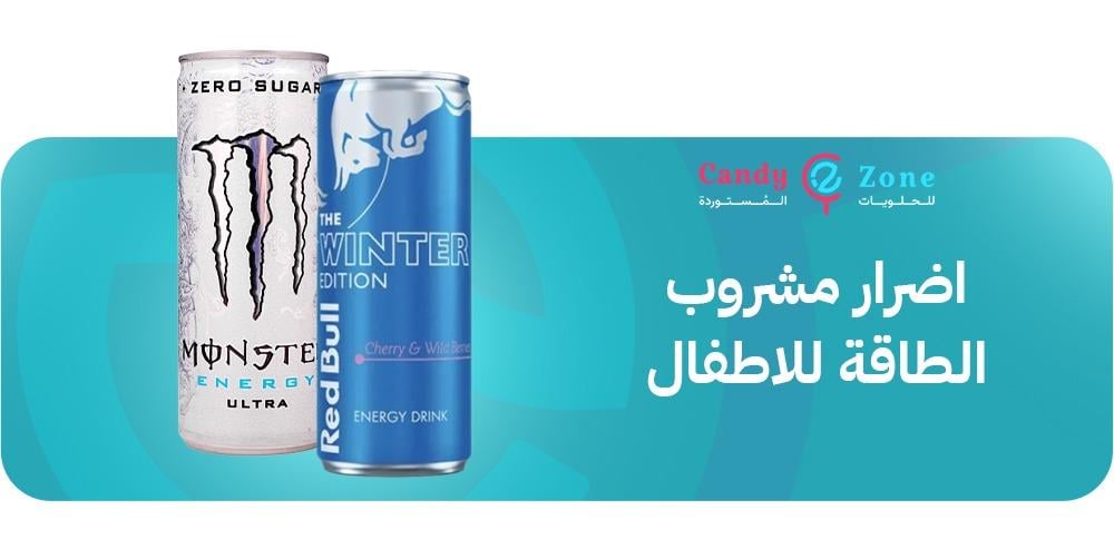 اضرار مشروب الطاقة للاطفال