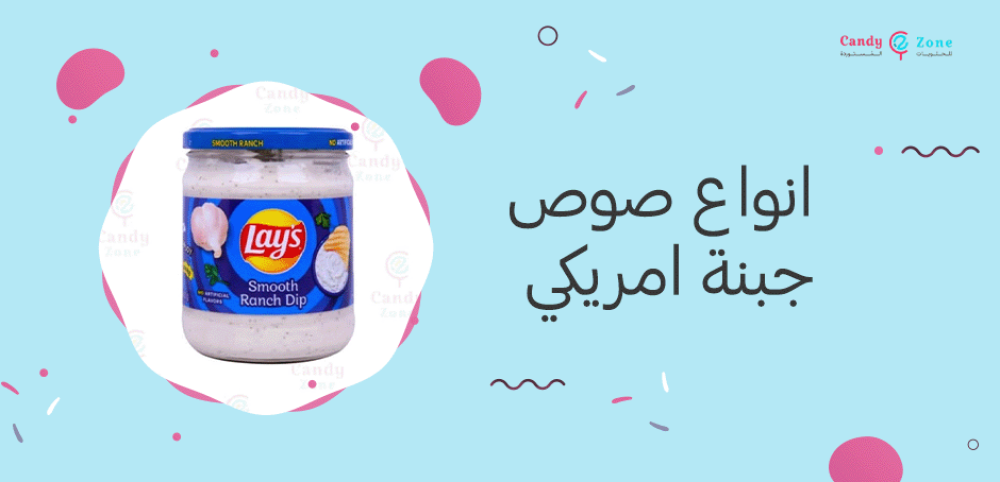 انواع صوص جبنة امريكي