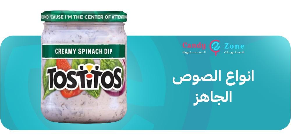 انواع الصوص الجاهز