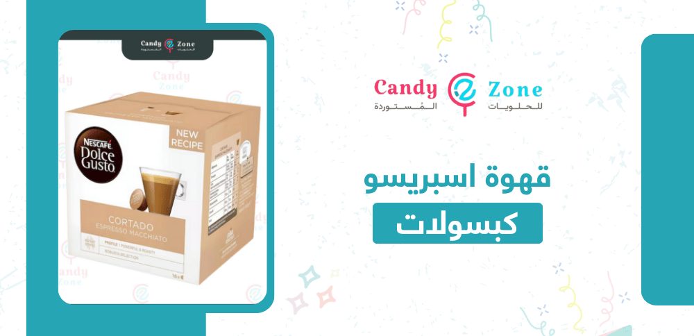 قهوة اسبريسو كبسولات