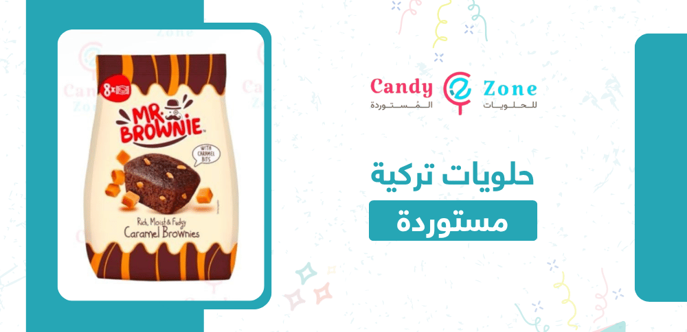 حلويات تركية مستوردة