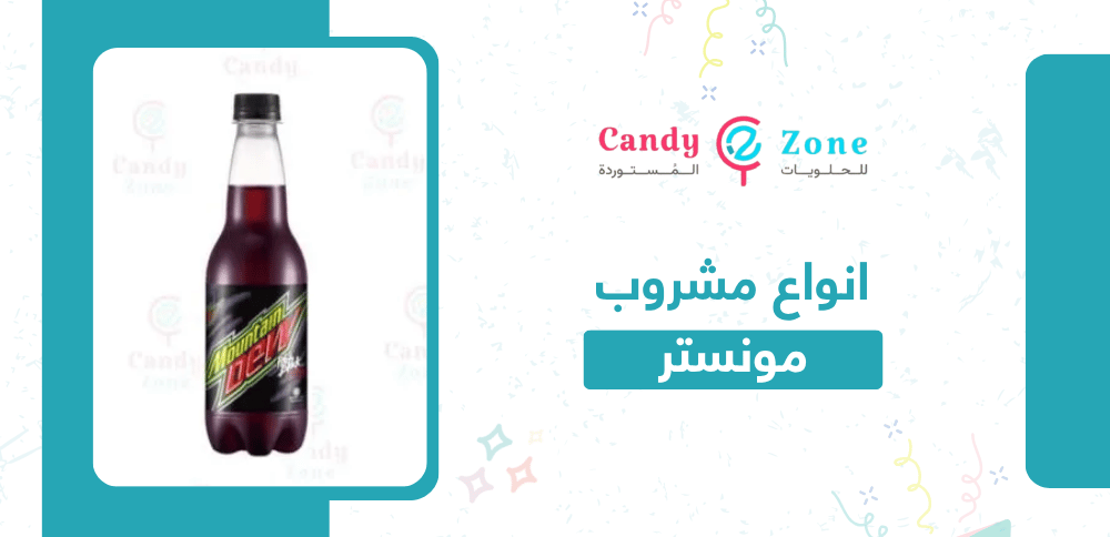 انواع مشروب مونستر