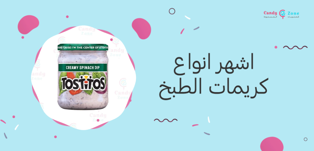 دليل شامل حول اشهر انواع كريمات الطبخ