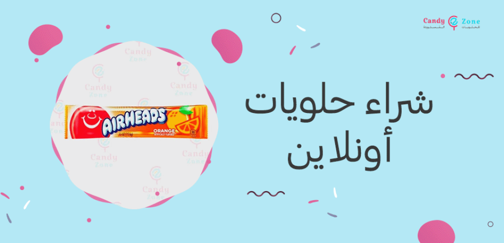 شراء حلويات أونلاين