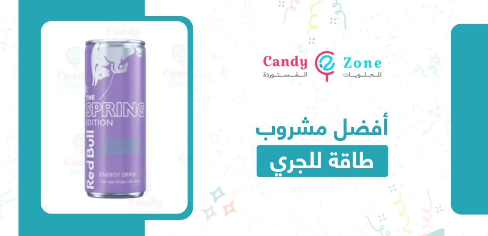 أفضل مشروب طاقة للجري