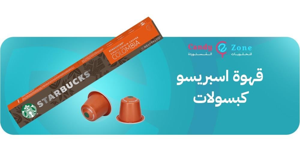 قهوة اسبريسو كبسولات قهوة اسبريسو كبسولات