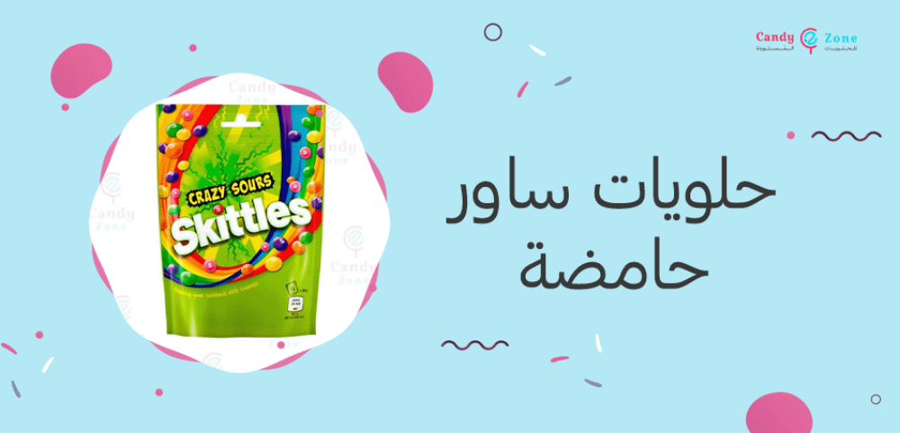 حلويات ساور حامضة