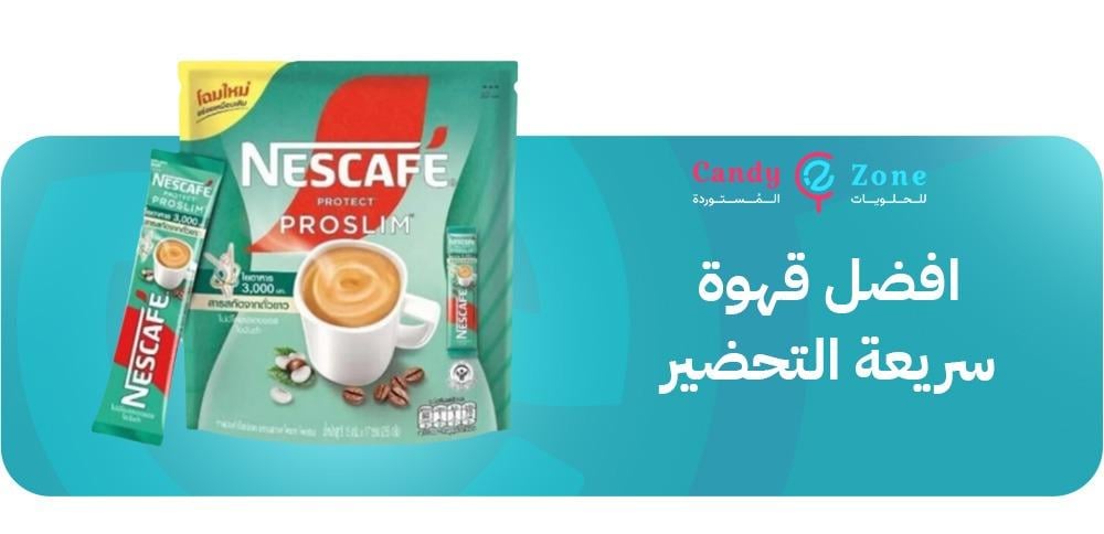 افضل قهوة سريعة التحضير