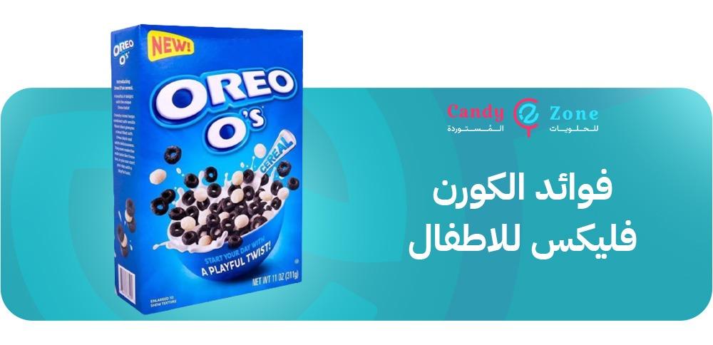 فوائد الكورن فليكس للاطفال