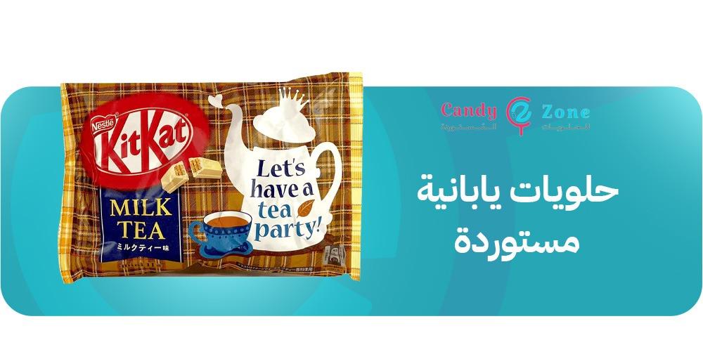 حلويات يابانية مستوردة