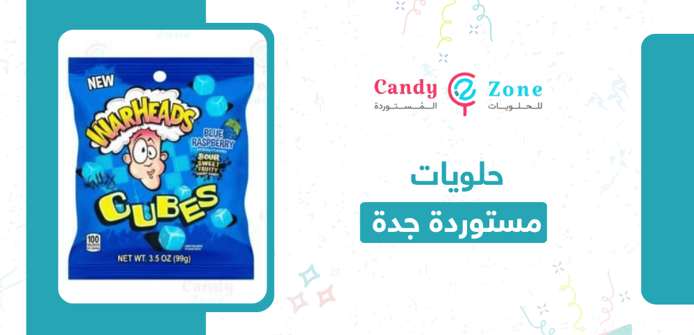 حلويات مستوردة جدة