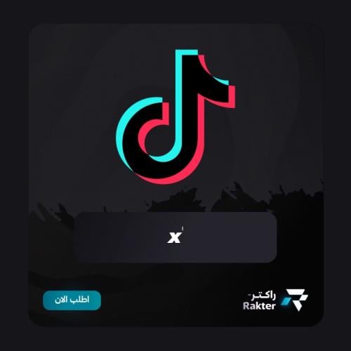 يوزر تيك توك مزخرف