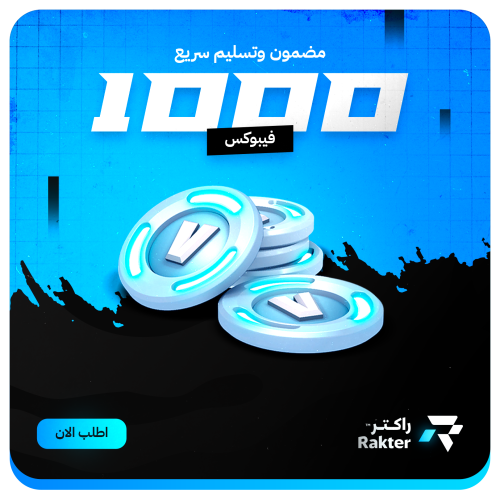 1000 فيبوكس