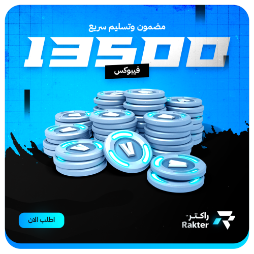 13500 فيبوكس