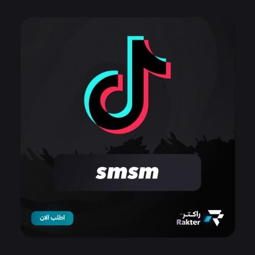 يوزر تيك رباعي تربل ينطق سمسم