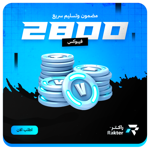 2800 فيبوكس