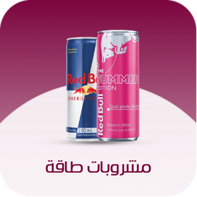 مشروبات الطاقة والشعير