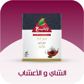 الشاي والأعشاب