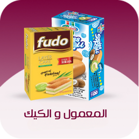 المعمول والكيك