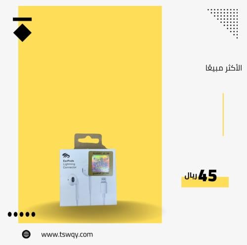 سماعة سلك للايفون معتمدة من ابل بضمان سنتين